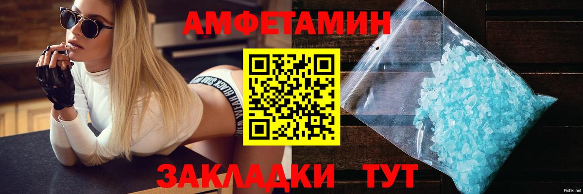 Amphetamine VHQ Бузулук