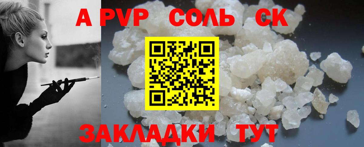 A PVP СК КРИС  APVP СК КРИС  Вход с VPN  Альфа ПВП  как найти закладки  Бузулук  A PVP СК 