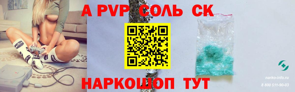 A PVP СК Бузулук