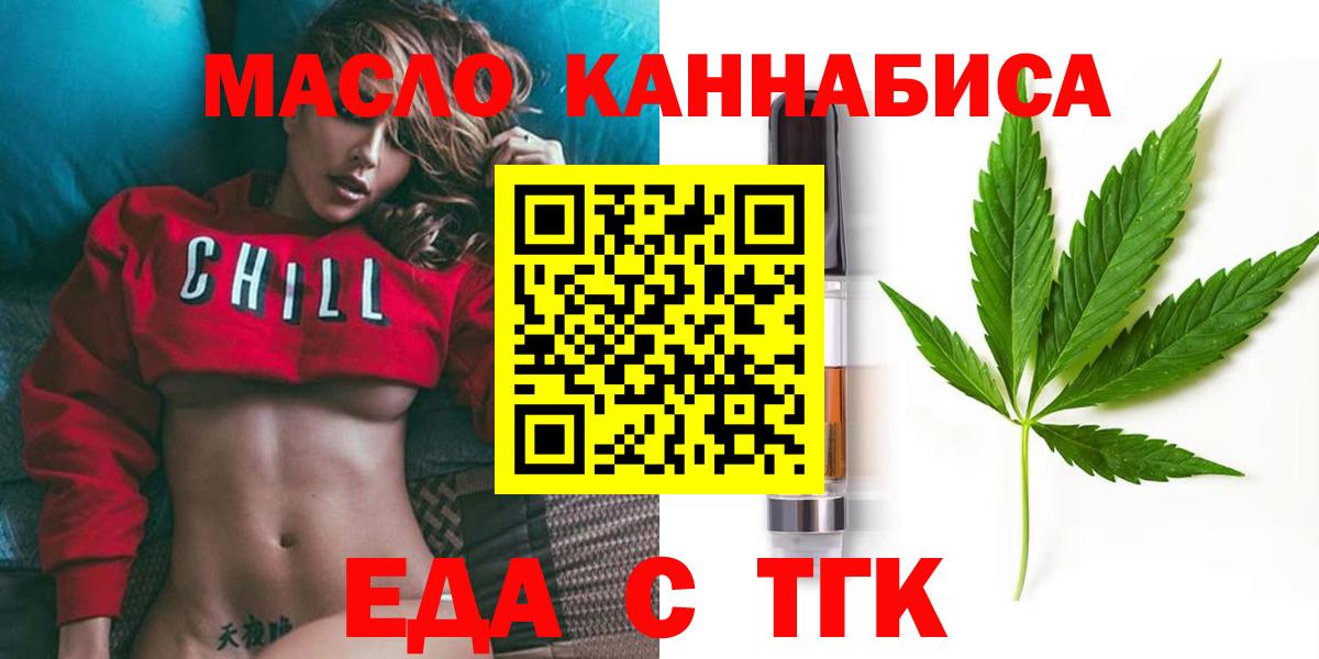 Cannafood конопля  Вход с VPN  Бузулук 