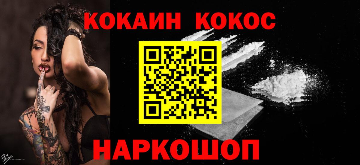 COCAIN VHQ  Cocaine  Бузулук  Вход с VPN 