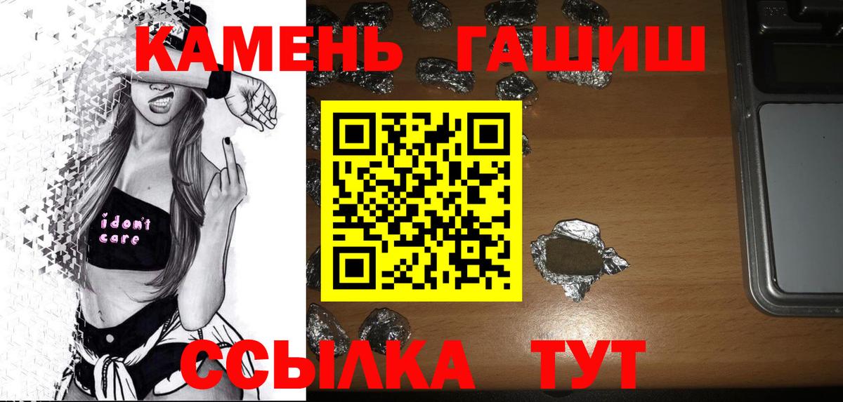 Бузулук  Гашиш убойный  Вход с VPN  ГАШИШ 40% ТГК 