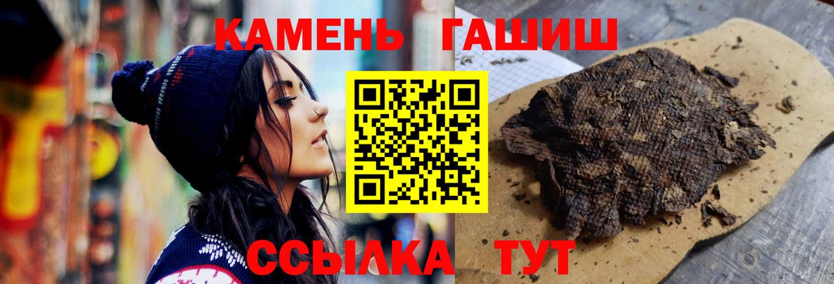 ГАШИШ гашик Бузулук