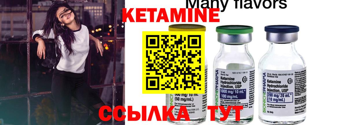 Кетамин ketamine Бузулук