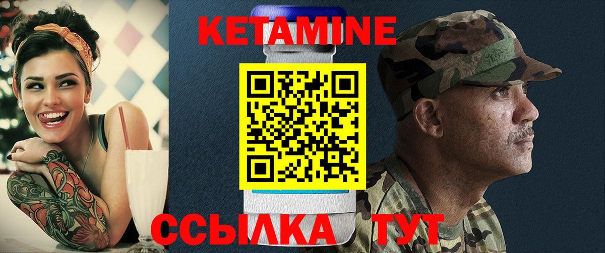 Кетамин VHQ  Вход с VPN  Бузулук 