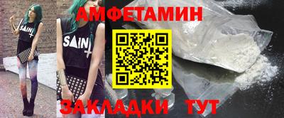 метамфетамин Брянск