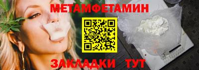 метамфетамин Брянск