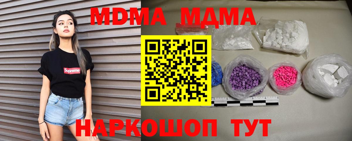MDMA crystal  МДМА  Бузулук  MDMA Molly  Вход с VPN 
