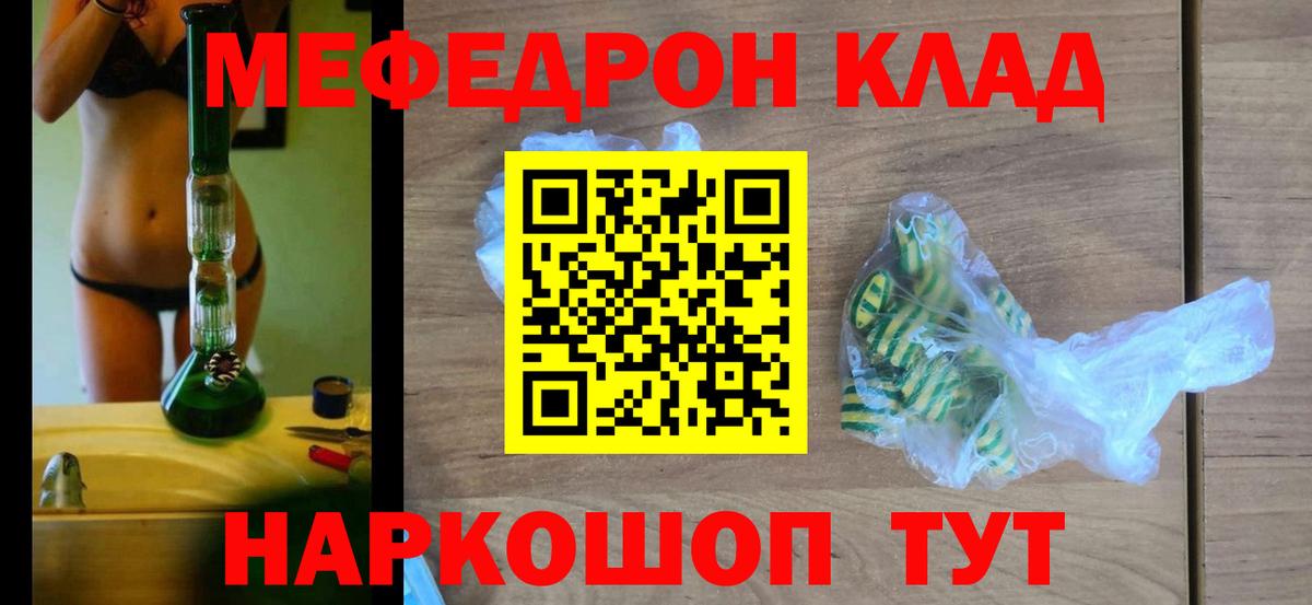 Меф кристаллы Бузулук