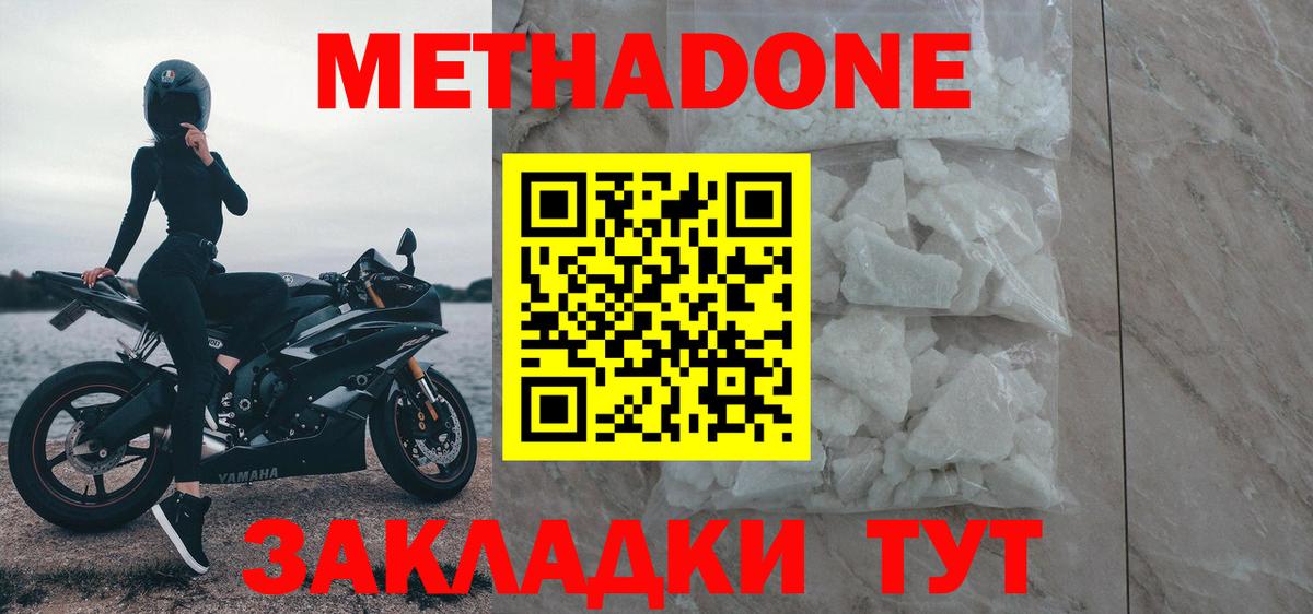 Метадон мёд  Вход с VPN  OMG как войти  Бузулук 