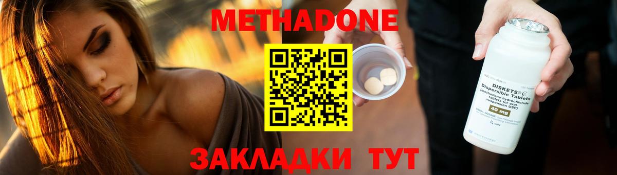 Метадон кристалл Бузулук