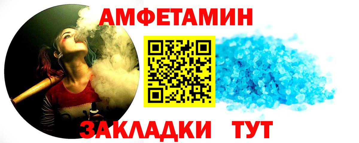 Метамфетамин мет  Метамфетамин мет  Бузулук  Вход с VPN 