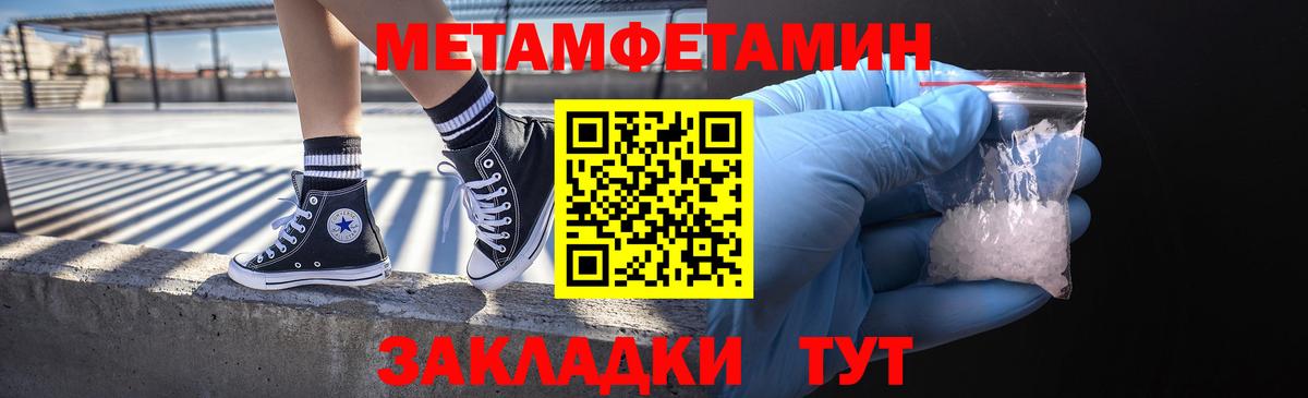 Метамфетамин винт Бузулук