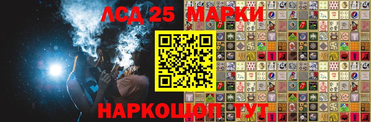 Марки 25I-NBOMe 1500мкг  Вход с VPN  Марки NBOMe  Бузулук 