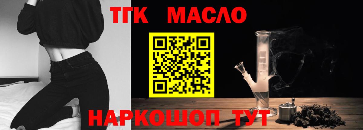 ТГК вейп Бузулук