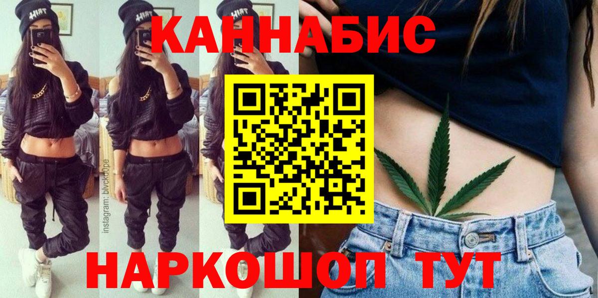 Канабис планчик  Бошки Шишки OG Kush  Бошки Шишки Bruce Banner  Вход с VPN  Шишки марихуана AK-47  Бузулук 